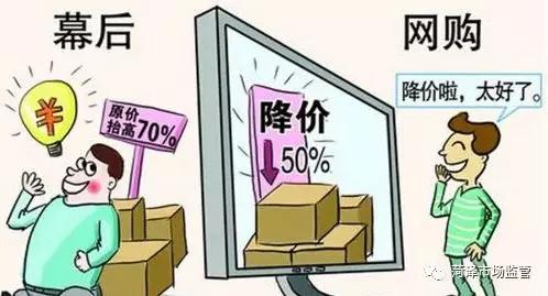 网购消费保护平台,网购提示交易存在风险