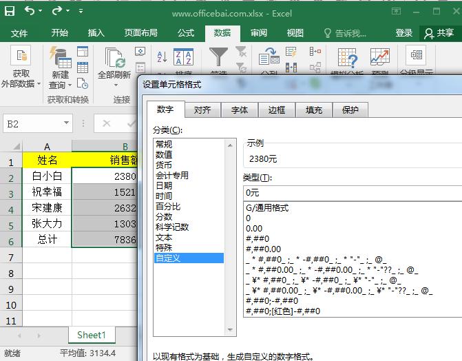 excel正确的求和公式输入方法,excel求和出现subtotal怎么求和