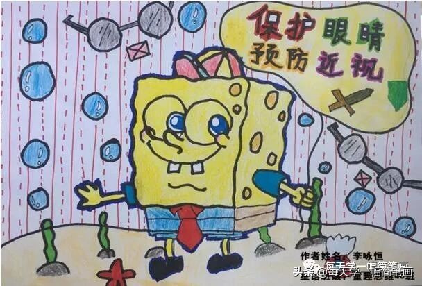 预防近视的儿童画,预防近视的儿童画一年级的