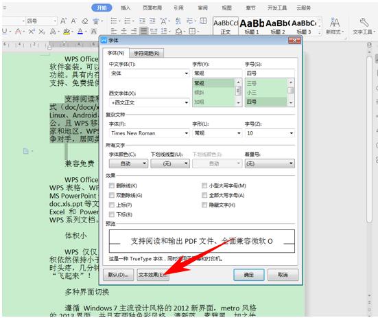「干货集」WPS技巧汇总(一)