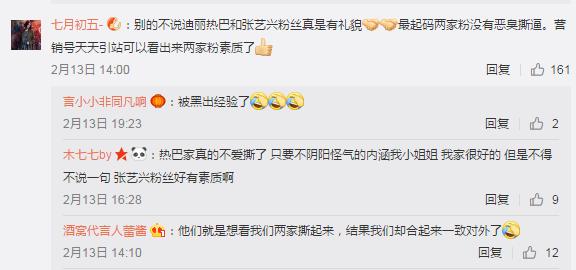 热巴张艺兴将合作新剧,张艺兴热巴新消息