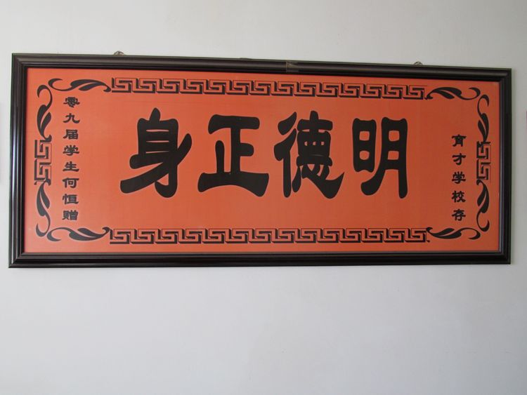 靖远育才中学如何?老马走进育才中学做专访,希望给你有帮助