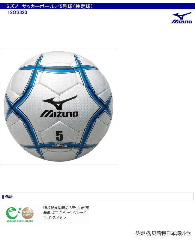 日本十大名牌足球,2022年日本世界足球排行榜