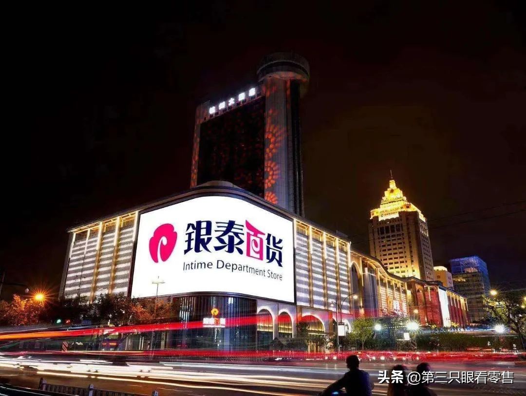 银泰百货新零售怎么样,银泰百货线下发展劣势