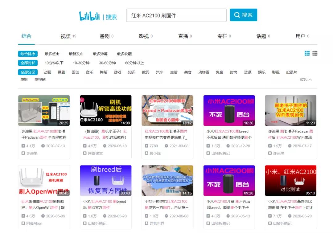 怎么知道自己的路由器能不能刷机,所有路由器都可以刷机吗