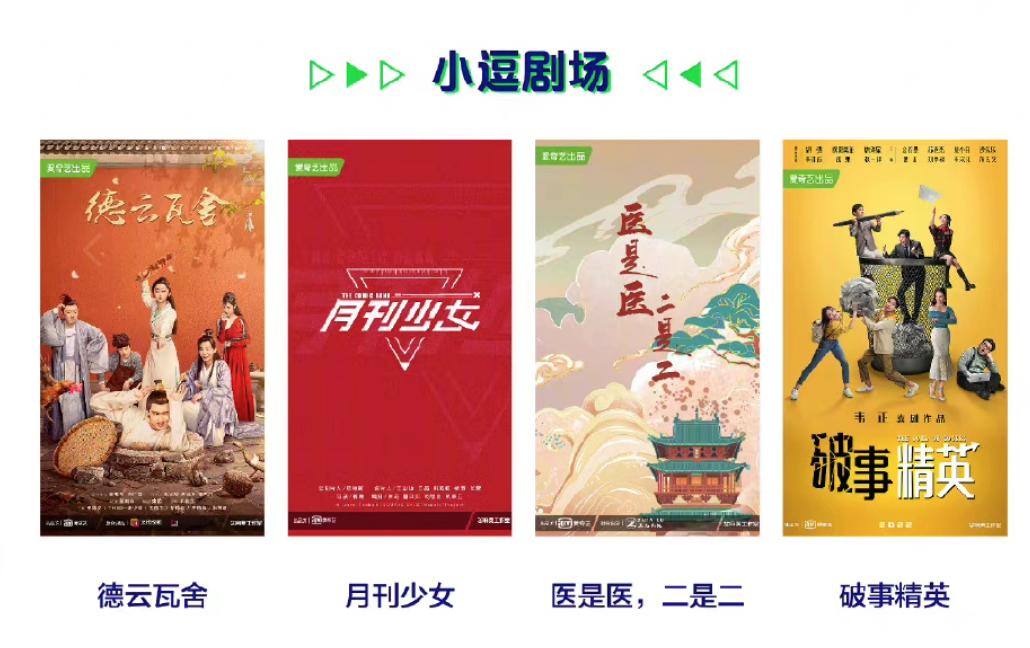 爱奇艺官宣最新消息,爱奇艺官宣古装剧