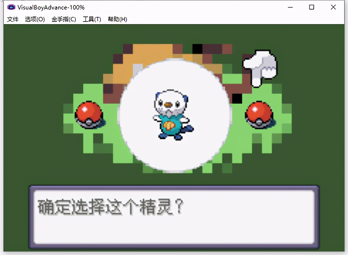 口袋妖怪漆黑的魅影5.0bw完整攻略,口袋妖怪漆黑的魅影5.0bw秘技获得