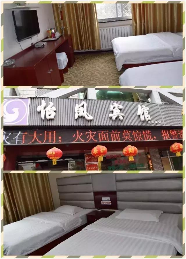 凤县火车站附近住宿,陕西凤县龙口住宿