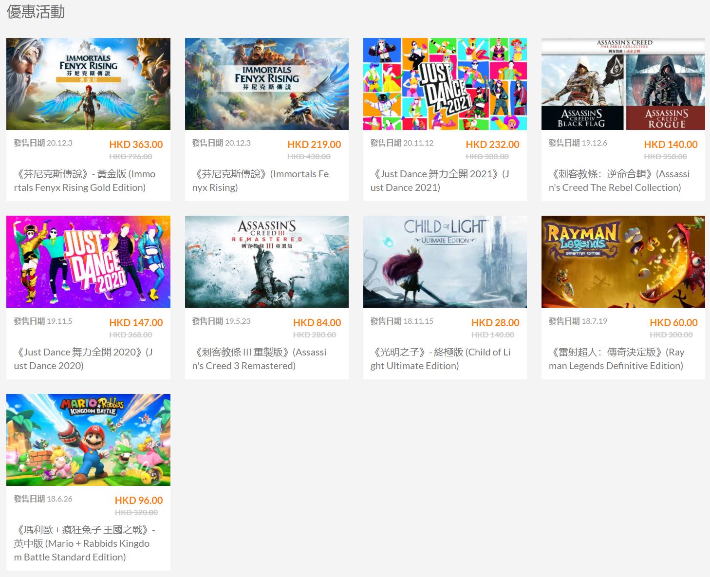 港服打折,港服打折优惠