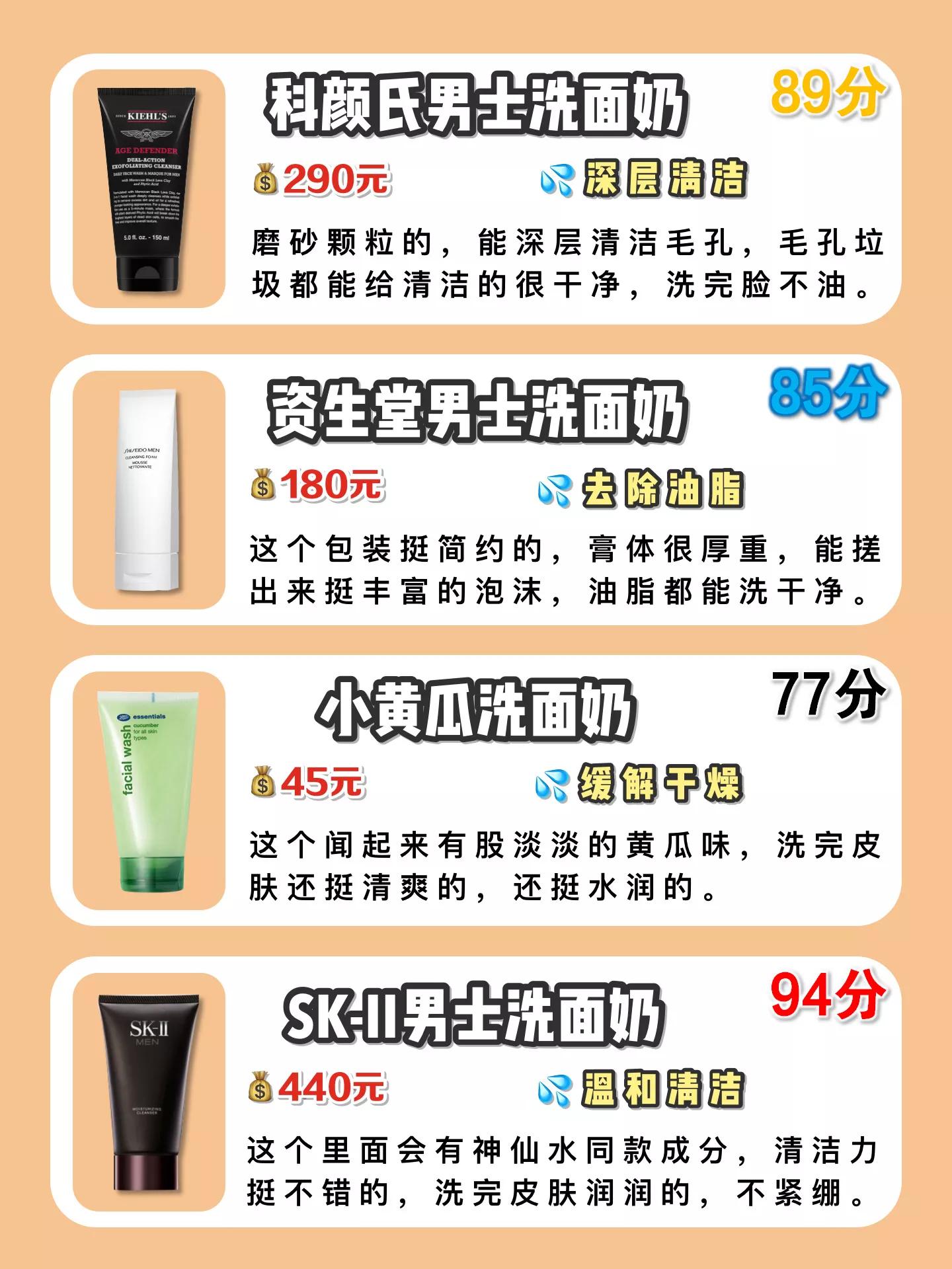 碧欧泉男士洁面测评,男士保湿洁面排行榜