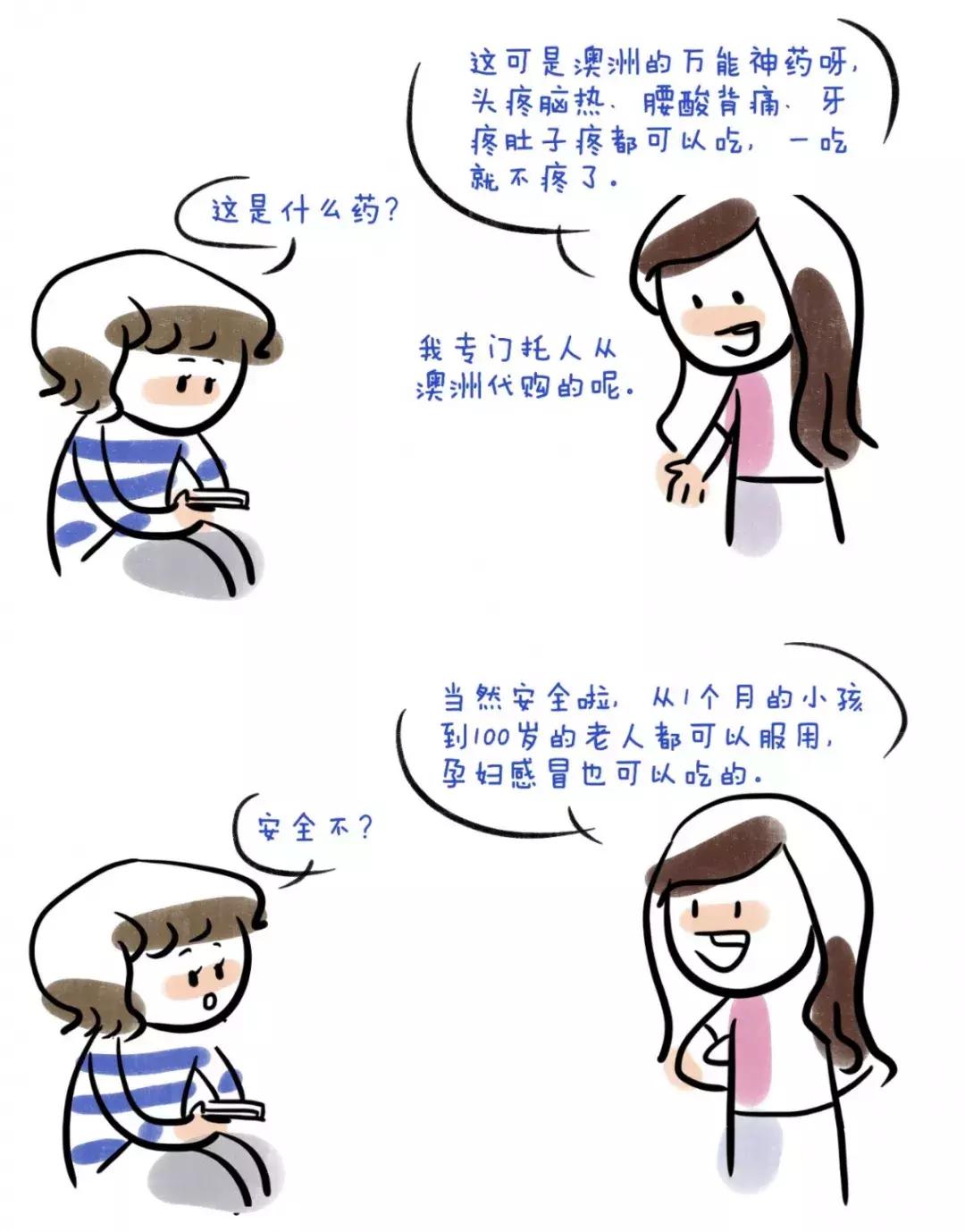 胖胖海淘记（二）——揭开澳洲万能神药Panadol的面纱