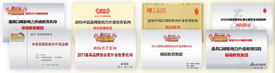 朗阁培训品牌全新升级，国际教育•海外考试•青少英语全覆盖​