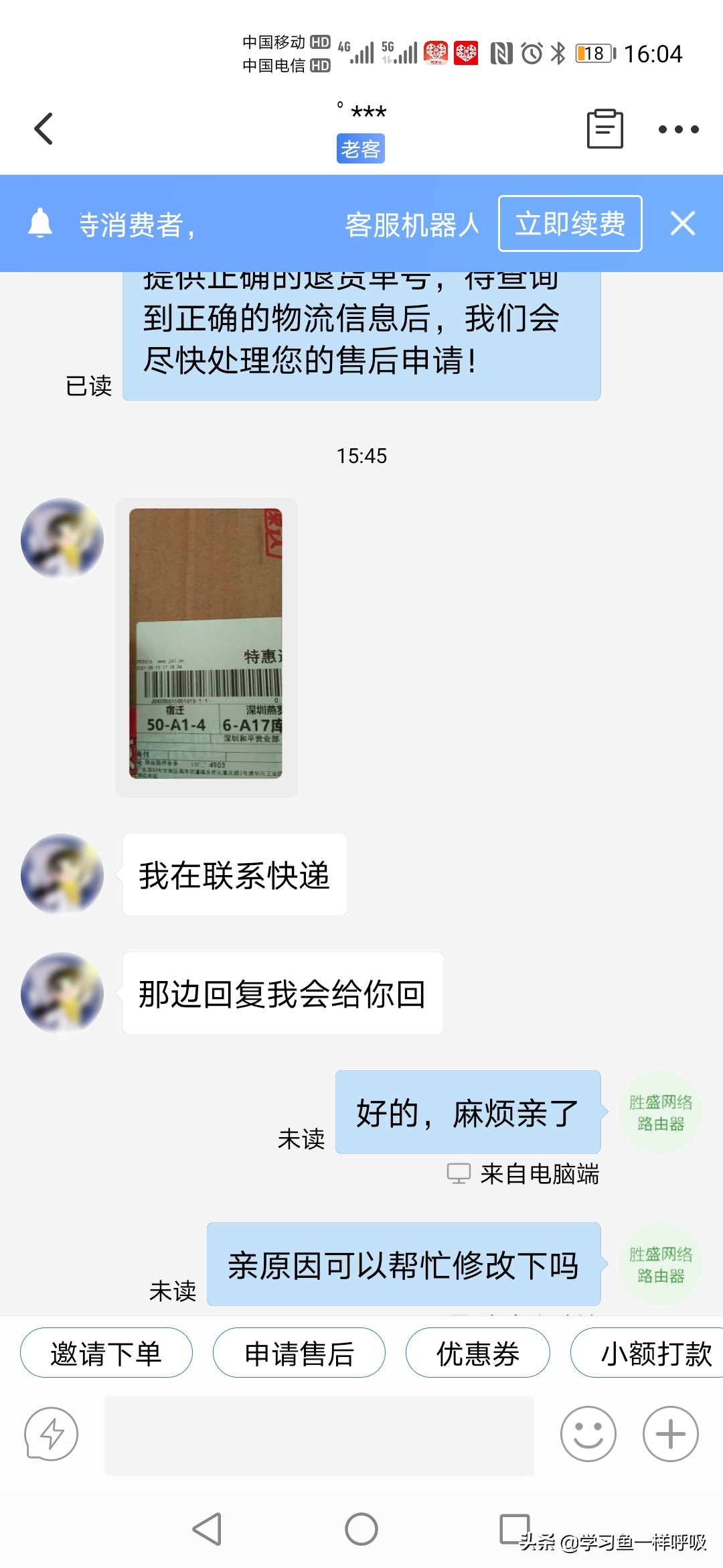 拼多多商家态度恶劣会怎么样,拼多多商家容易犯的四个错误