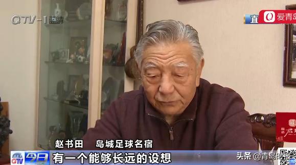 青岛足球开创双超一甲新格局,振兴青岛