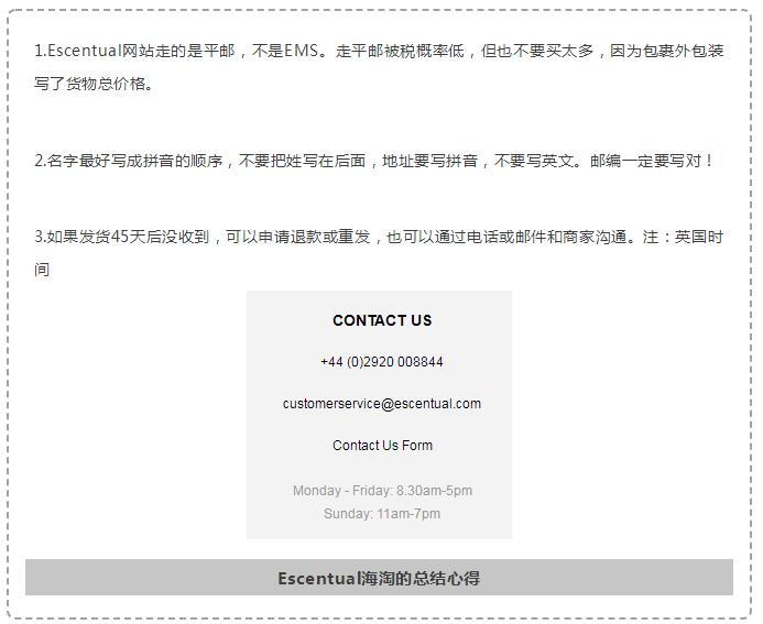 英国直邮价格,英国直邮价格表