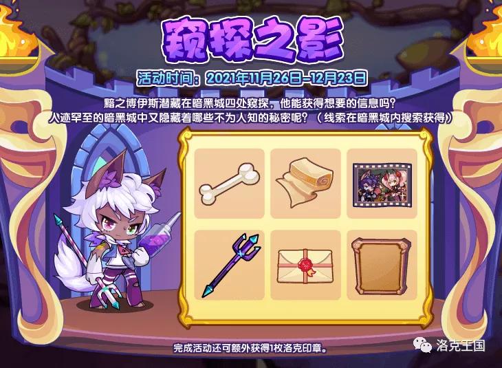 洛克王国2月26日更新公告,洛克王国2020年2月21日更新公告