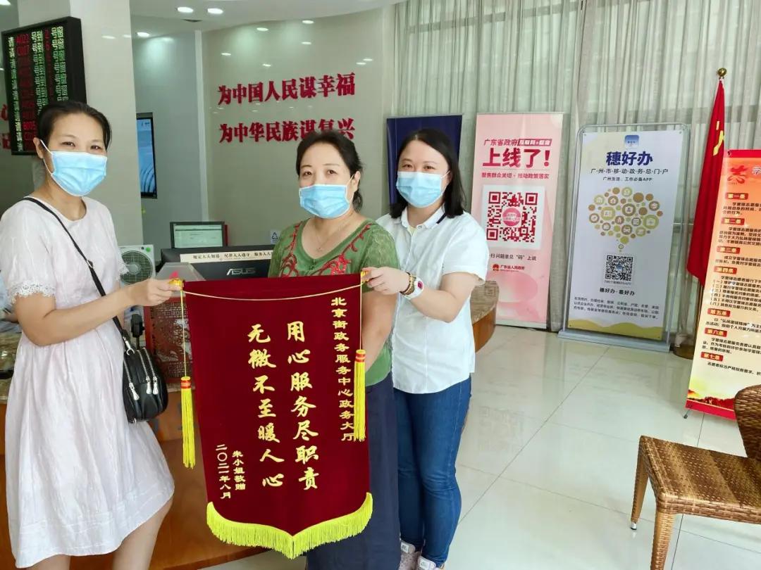 广州日报我为群众办实事简报,我为群众办实事锦旗标语