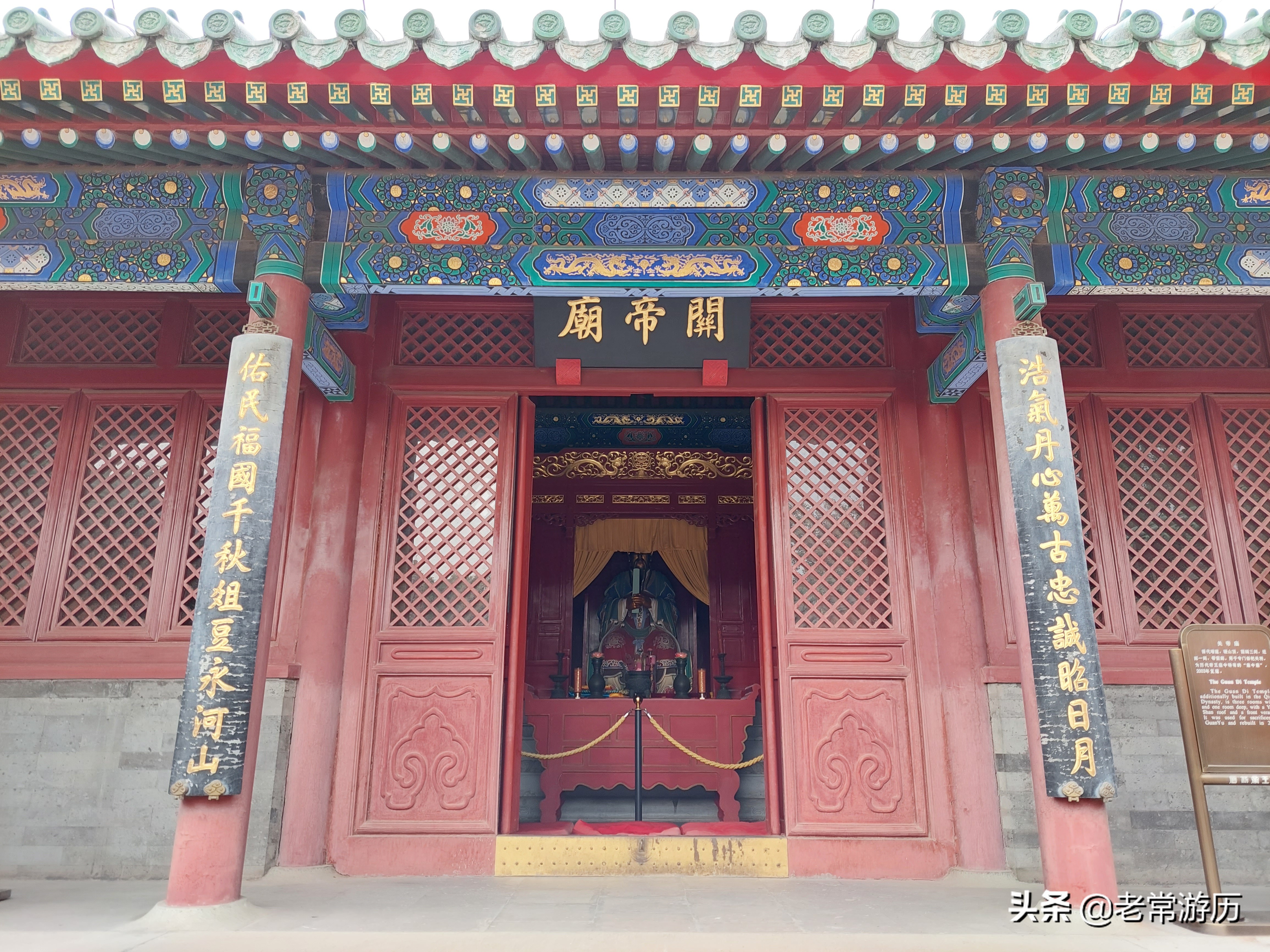 中轴线最美帝王庙,历代帝王庙风景