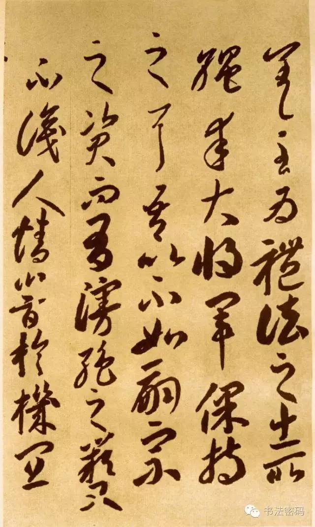 李怀琳草书全集,李怀琳草书绝交书