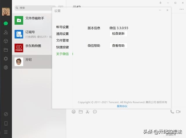 微信更新后怎么恢复旧版本,微信8.0.18怎么更新