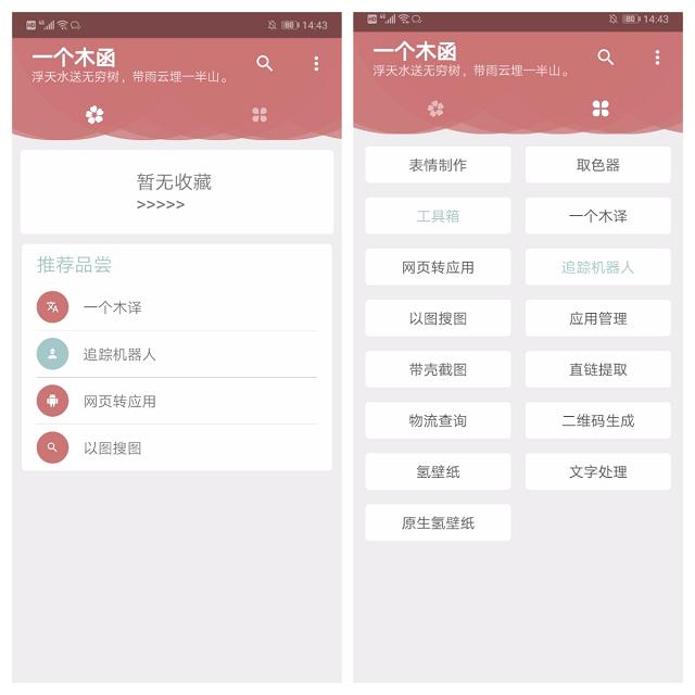 5款手机app功能实用满满的黑科技,手机必备的4个黑科技软件