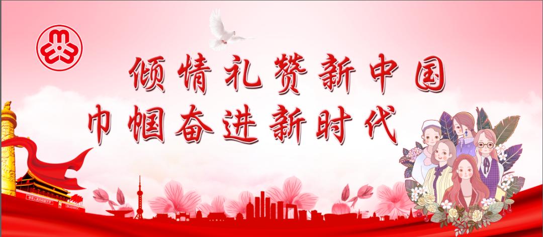 松溪县妇联召开2020年乡（镇、街道）妇联主席工作会议