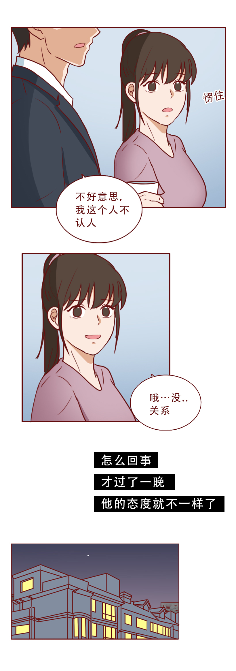 一双裸色高跟鞋,让新来的实习生坐上了总经理的跑车