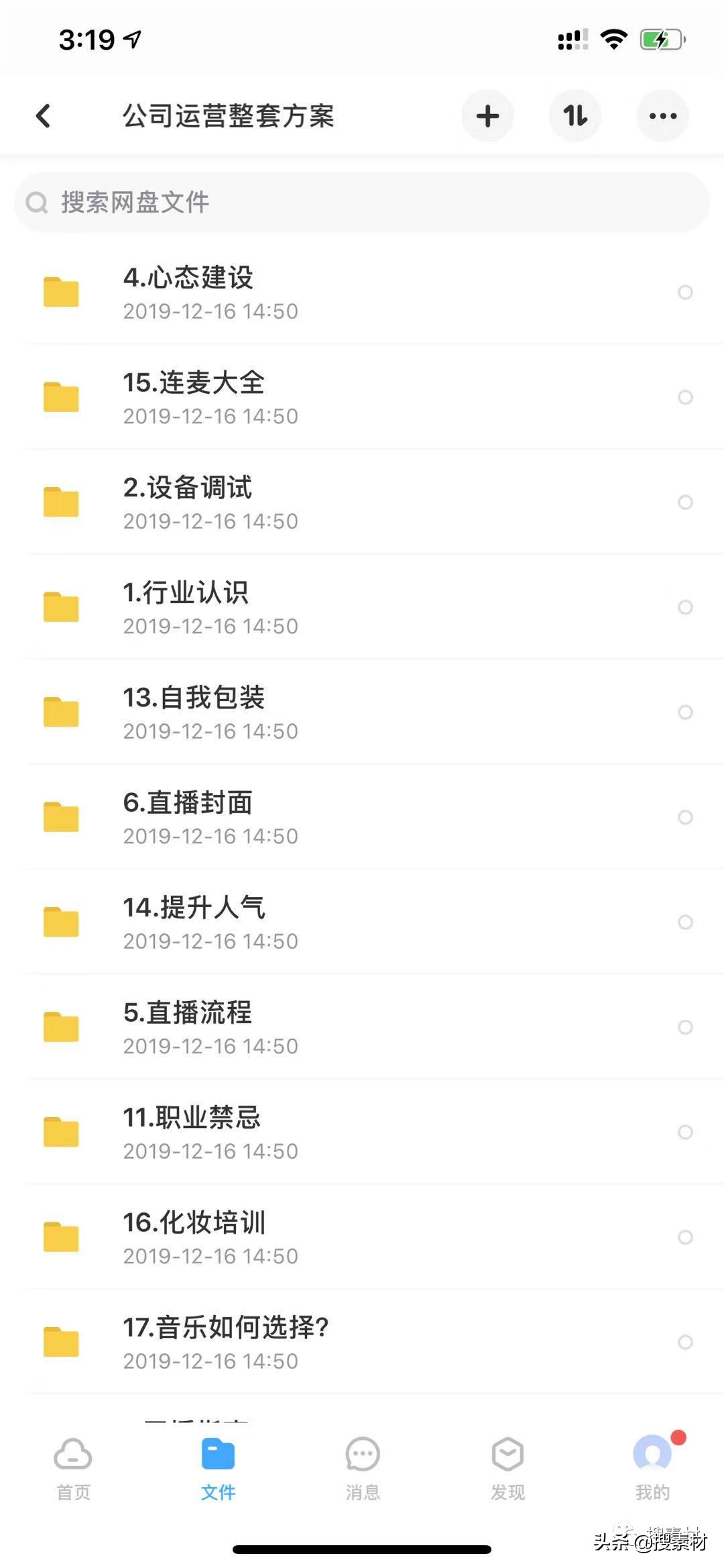 直播运营怎么赚钱,直播公司培训主播如何盈利