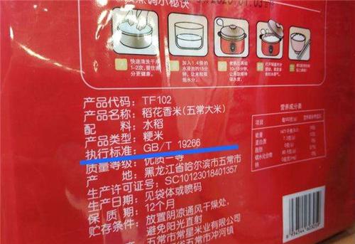 大米价格表在哪更好看,买大米看什么标识