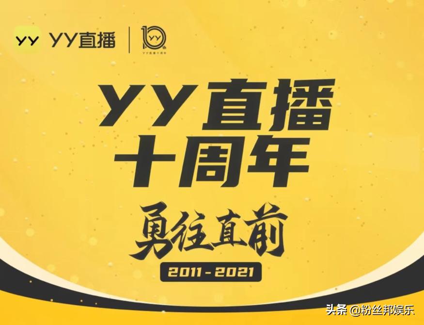 yy直播回放黄马甲,yy直播马甲
