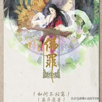 3本主角是和尚的小说,男主和尚系列的小说