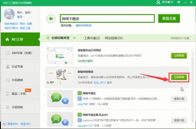 晚上电脑网速特别慢,路由器正常电脑网速慢