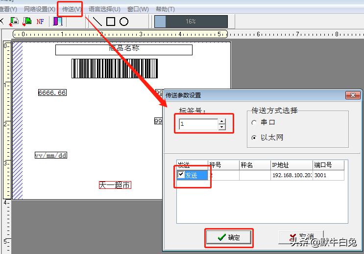 托利多bcom电子秤操作方法,托利多bcom条码秤说明书