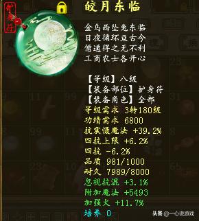 大话西游2什么男人最厉害,大话西游2遇到最尴尬的一件事