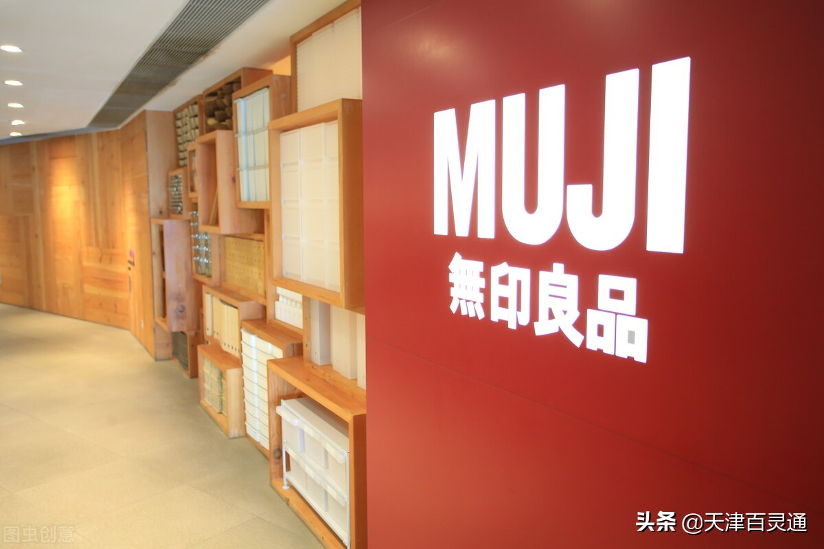 天津第①家MUJI大型旗舰店，真的太太太好逛了