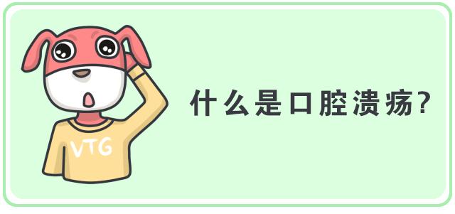 口腔溃疡和痔疮同时发生是上火吗,口腔溃疡你以为就上火那么简单吗