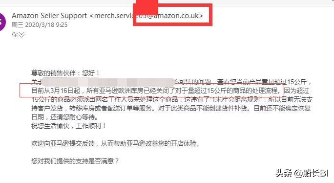 超15kg不可售？FBA停止非必要产品入库后，亚马逊又限制商品重量