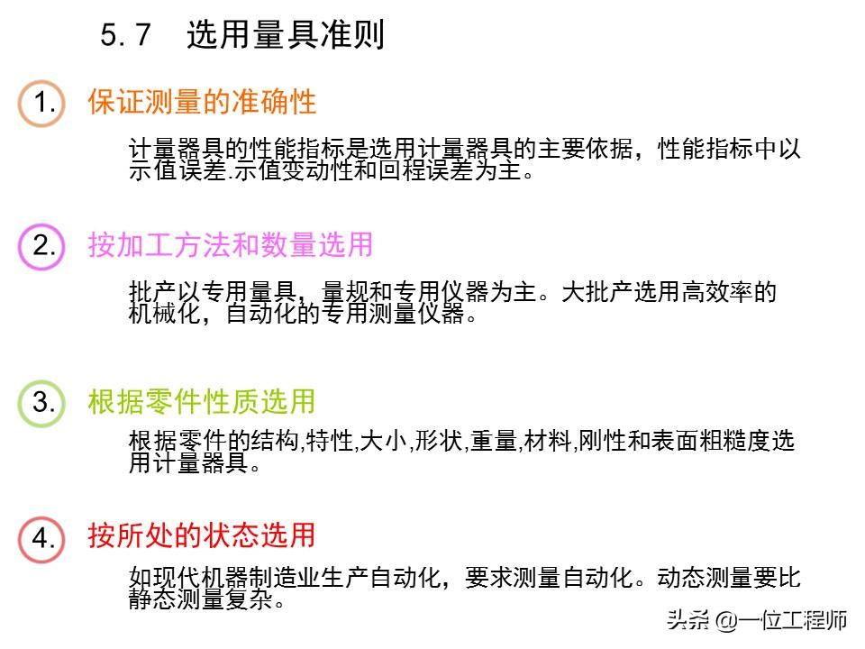 机械加工全套技术大全,机械加工工艺有哪些