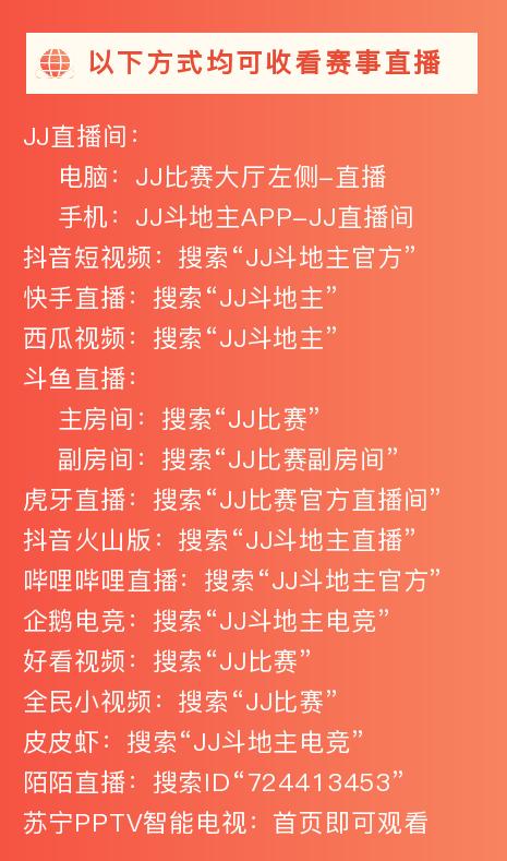 主播争霸赛现场直播,主播直播争霸赛