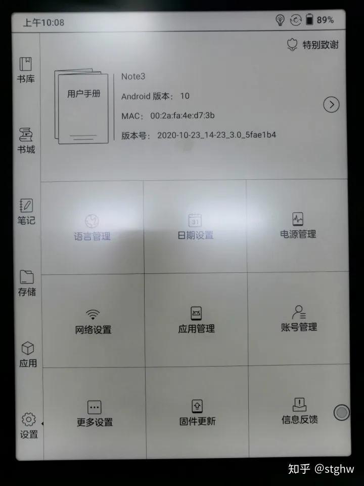 文石booxnote3墨水屏评测,文石notex与文石note3对比
