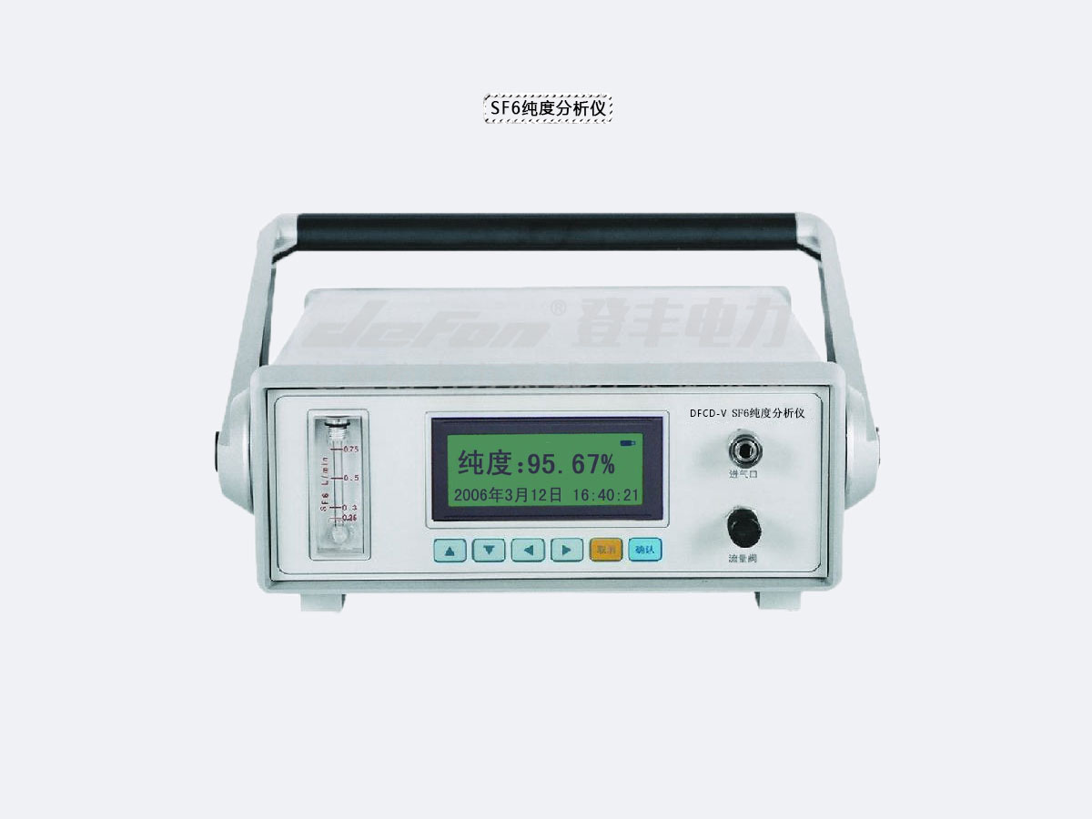 便携式sf6气体纯度分析仪,sf6纯度分析仪价格
