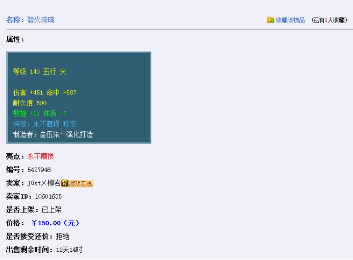 梦幻西游特效易修理有什么用,梦幻西游增加装备耐久度