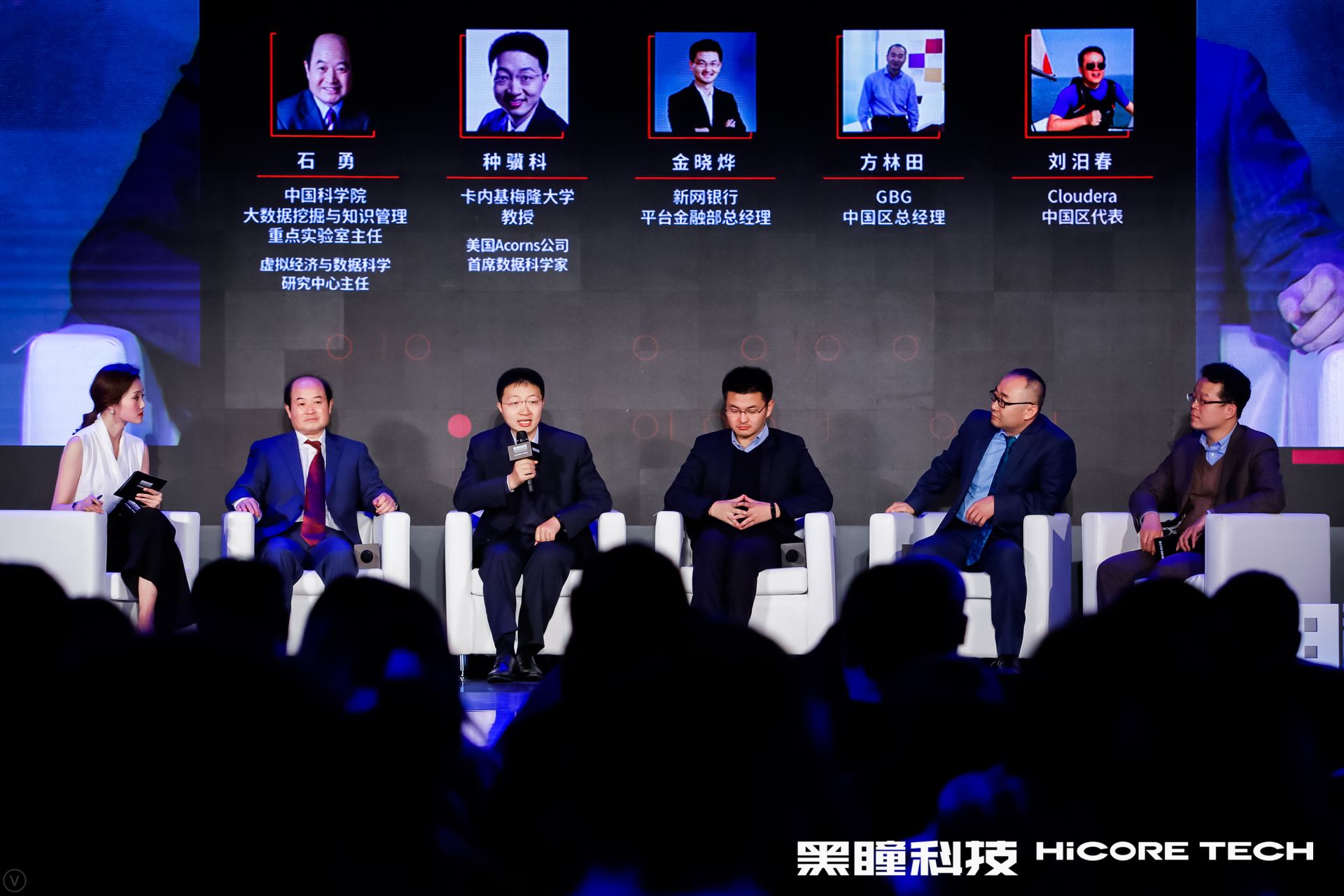 全球五大专家热议行业黑马——黑瞳科技真正落地智能反欺诈