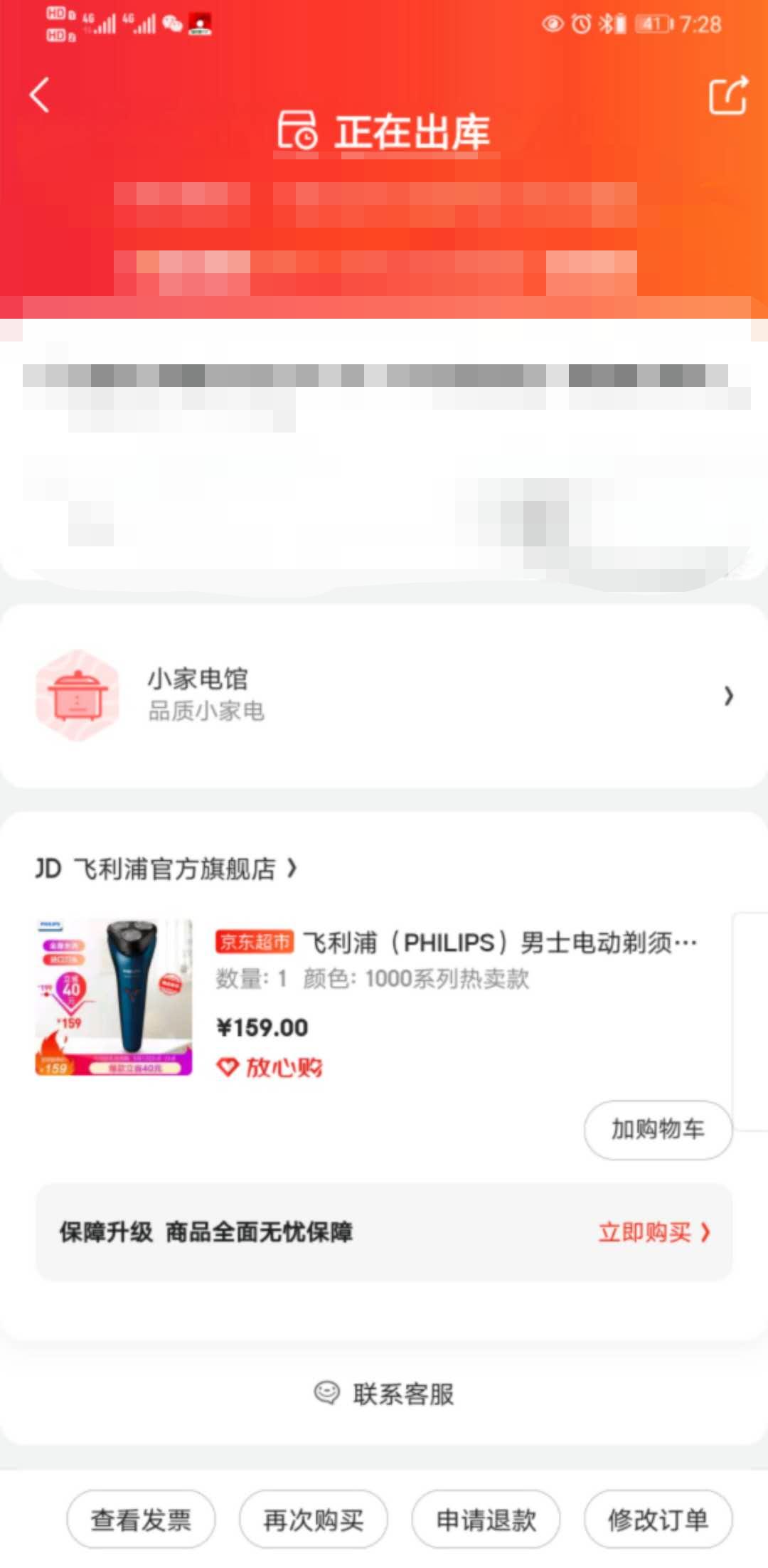 100元左右买什么剃须刀,飞利浦剃须刀哪个型号好用又便宜