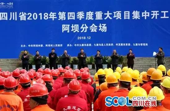 2023年四川重大项目集中开工仪式,四川省2024重大工程项目清单