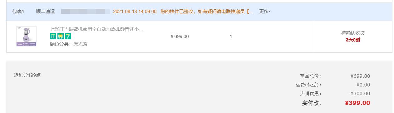 小破壁机是大宇好还是七彩叮当好,七彩叮当破壁机多少钱一台