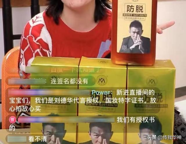 刘德华代言什么洗发水,刘德华代言过的洗发水