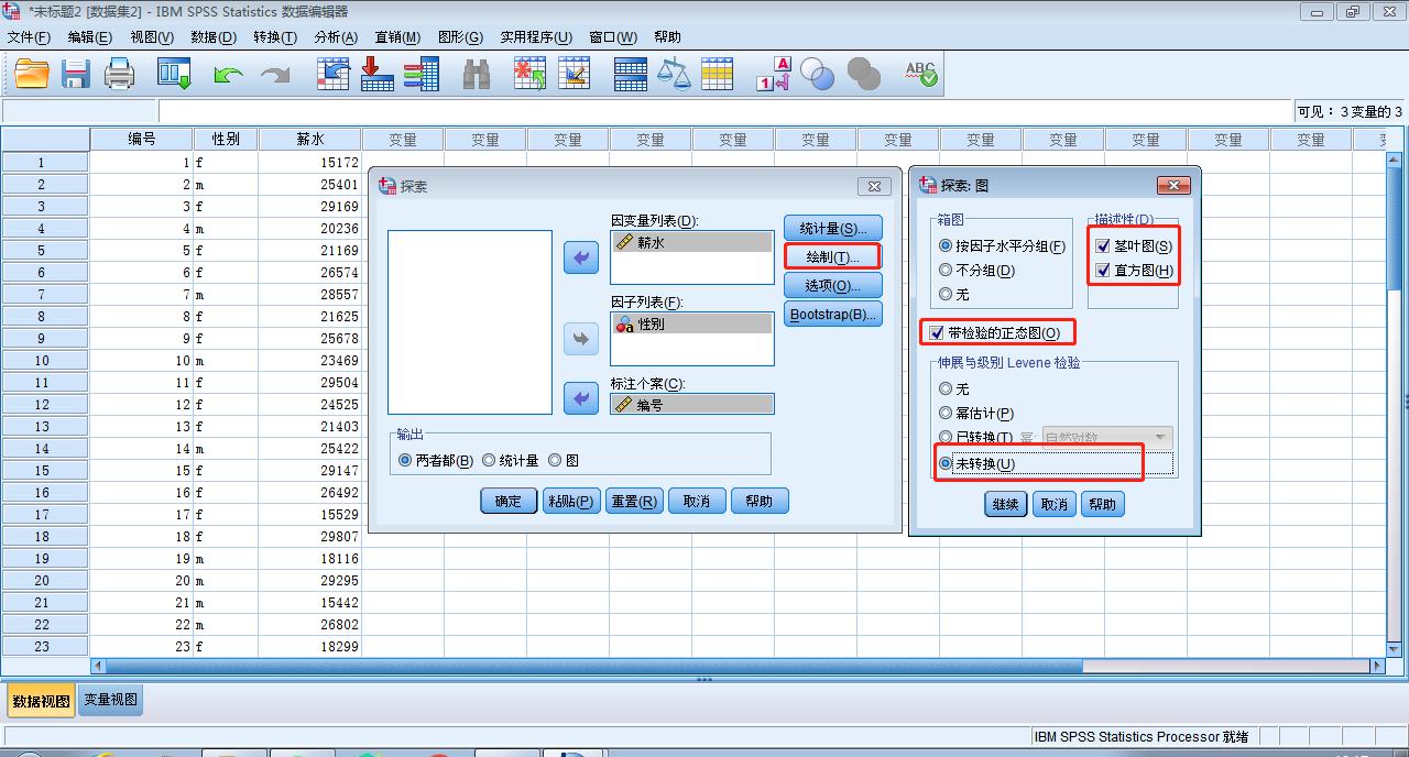 spss数据分析实验法,spss数据分析与应用