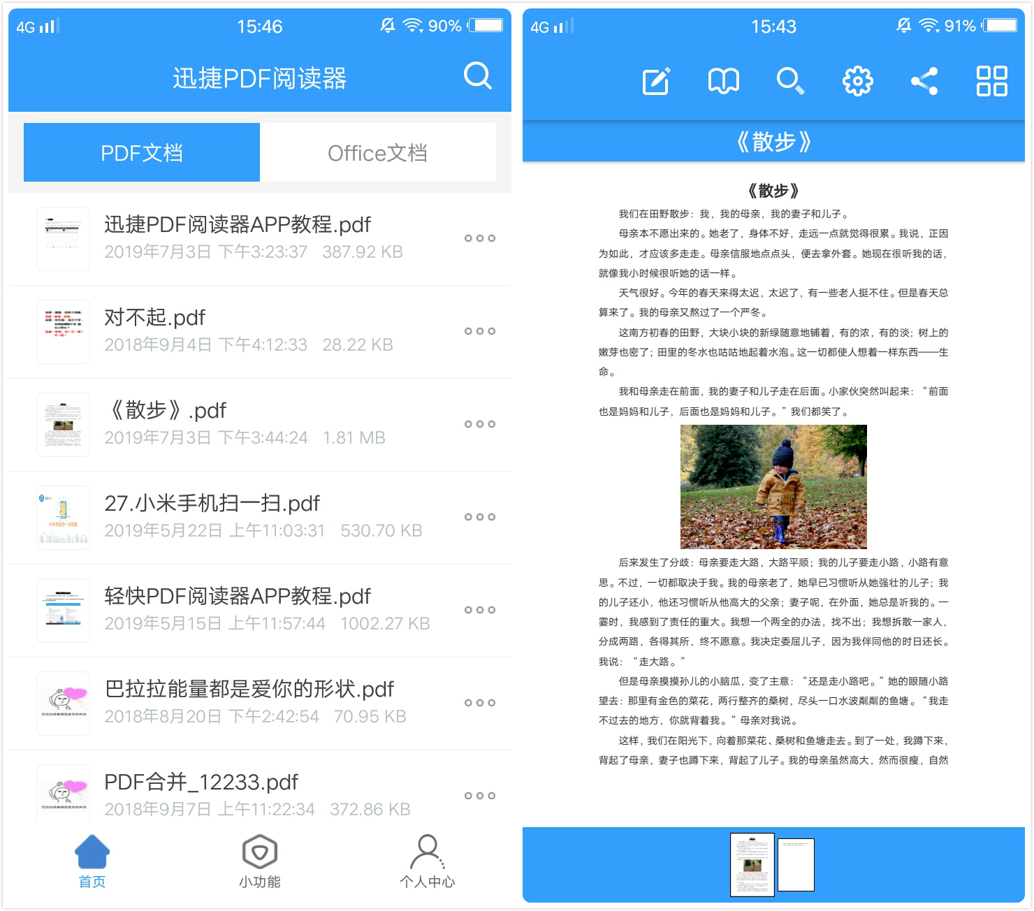 手机上打开pdf格式阅读用什么软件,手机pdf怎么编辑文字
