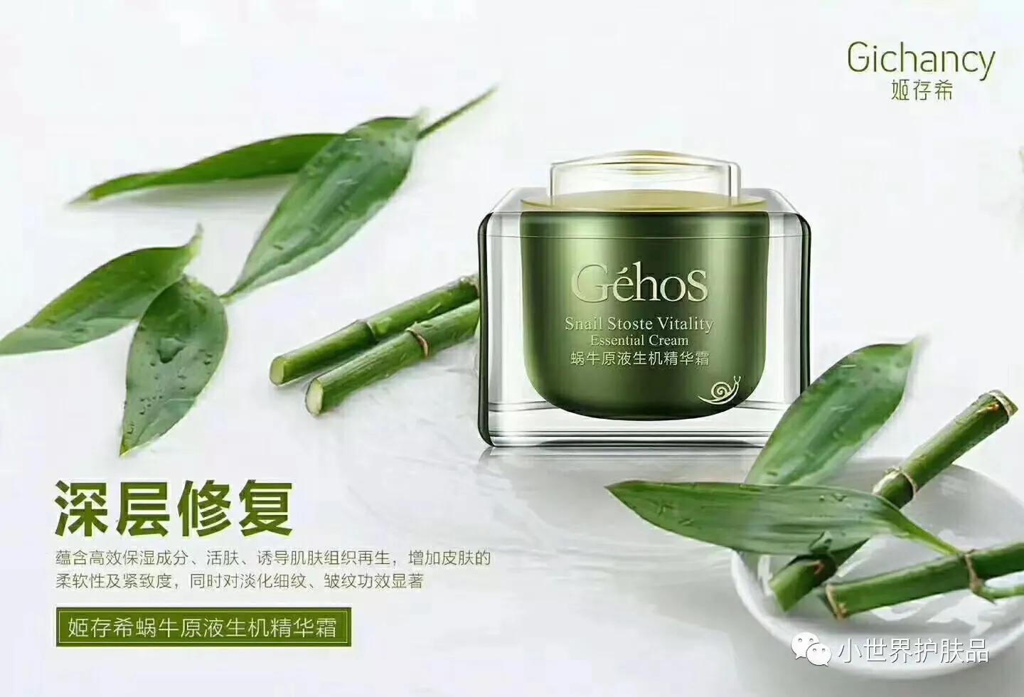 姬存希美妆零售,美妆姬存希